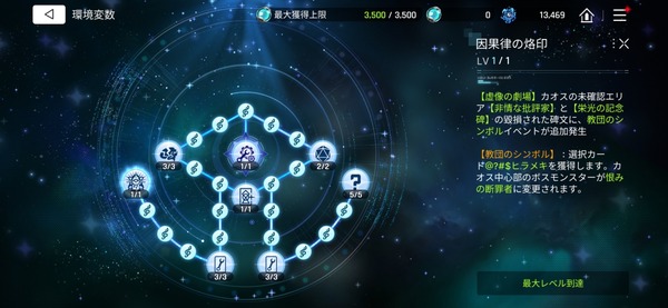 Screenshot_20260617_070837_Chaos Zero Nightmare
