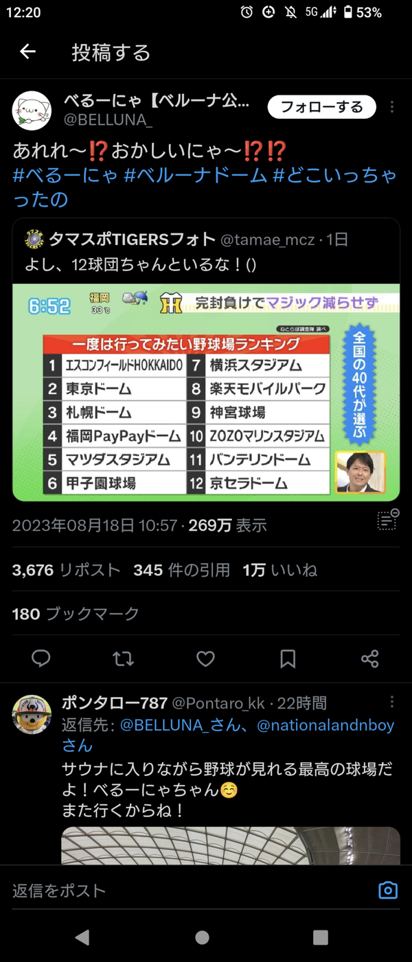 Screenshot_20230819-122056