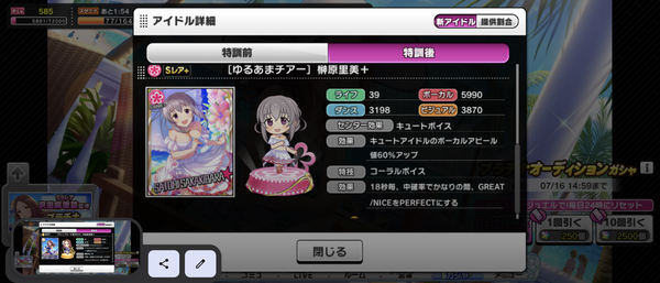 Screenshot_20230713-150424