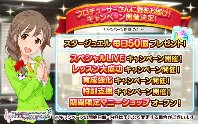 デレステ カーニバルでファン2倍キャンペーンやらない運営について知っていること 本田未央ちゃん応援まとめ速報