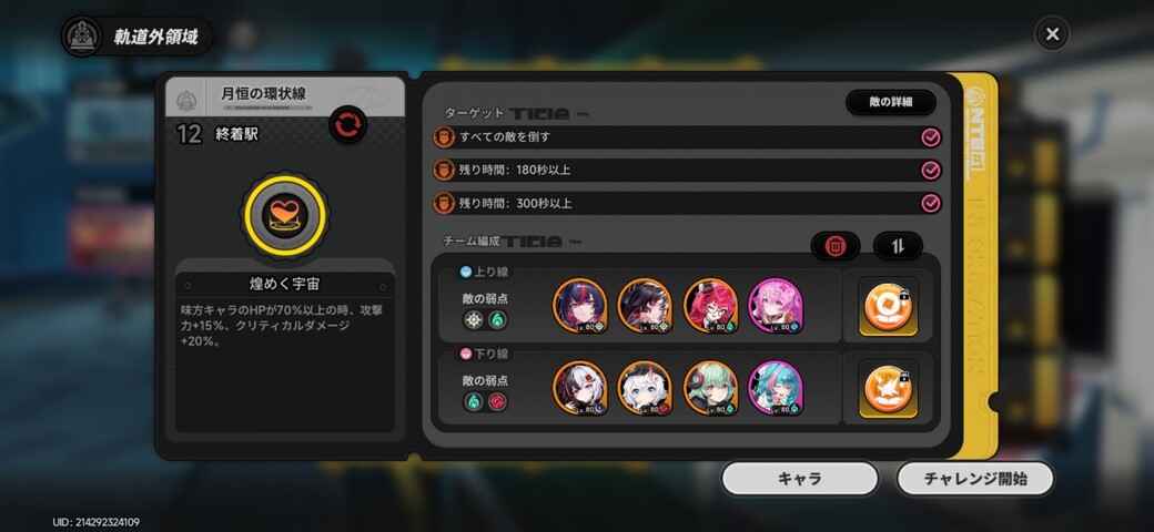 Screenshot_20260818_184656_NTE