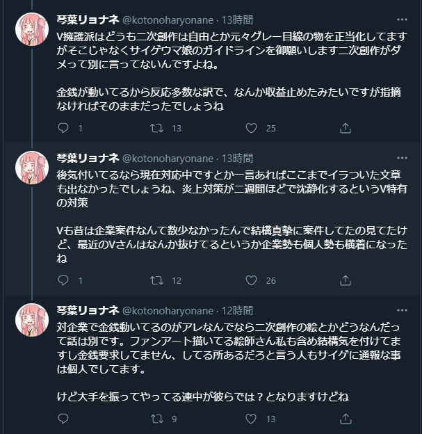 朗報 ウマ息子さん 収益化 盗用が発覚し炎上中 本田未央ちゃん応援まとめ速報 朗報 ウマ息子さん 収益化 盗用が発覚し炎上中 本田未央ちゃん応援まとめ速報