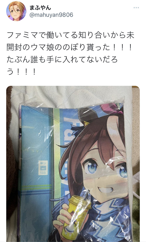 海外限定】 ウマ娘 のぼり キャラクターグッズ - education.semel.ucla.edu