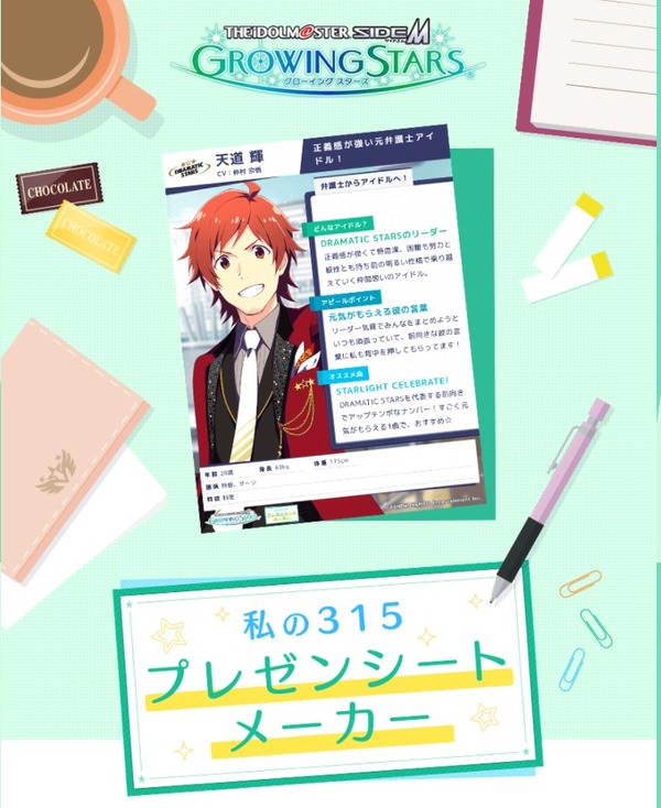 Sidem 私の315プレゼンシートメーカー が話題に 本田未央ちゃん応援まとめ速報 Sidem 私の315プレゼンシートメーカー が話題に 本田未央ちゃん応援まとめ速報