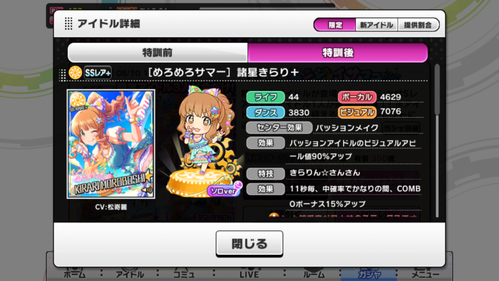 Moroboshi-Kirari-Profile02-768x432.png.pagespeed.ce.wEkoZey5rK