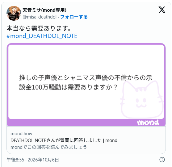 「シャニマス声優って他のアイマスシリーズと比較しても飛び抜けて顔面偏差値高いからその分ゴシップが付き物なんだよな」