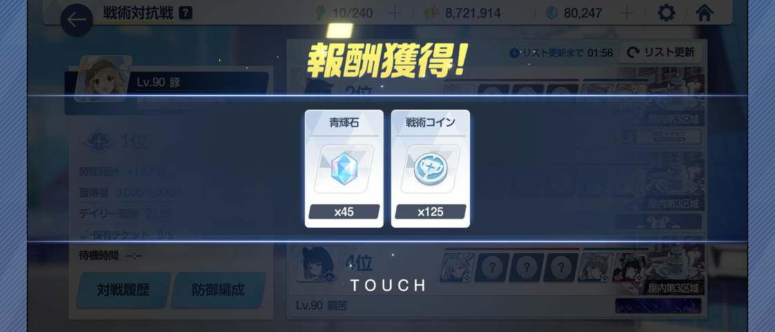 Screenshot_20250823-140037