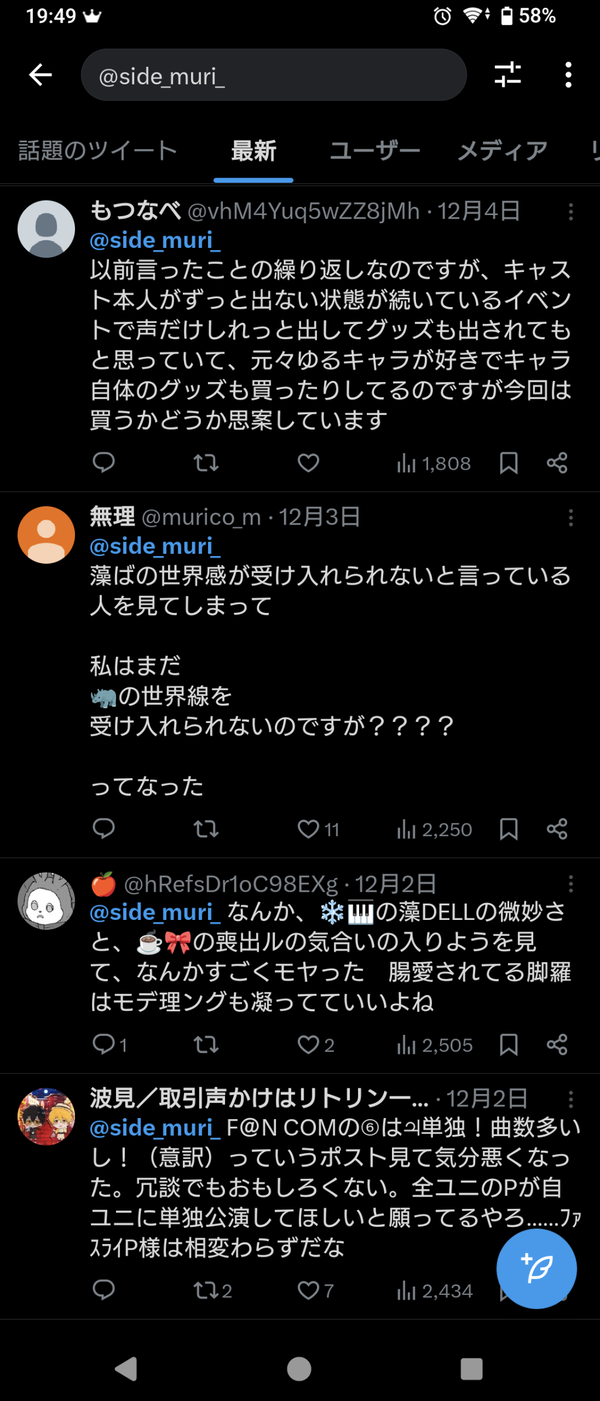 Screenshot_20241211-194948