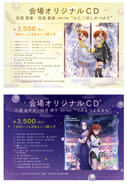 日本コロムビア「765ASの会場オリジナルCD通販開始コロ～🤠デレカスは引き続き新曲をライブ会場で買えコロ～🤠サ終した妾の子である自覚持てコロ～🤠」