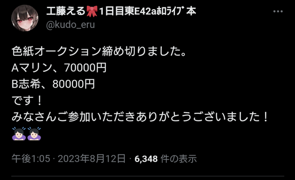 Screenshot_20230813-032604~2