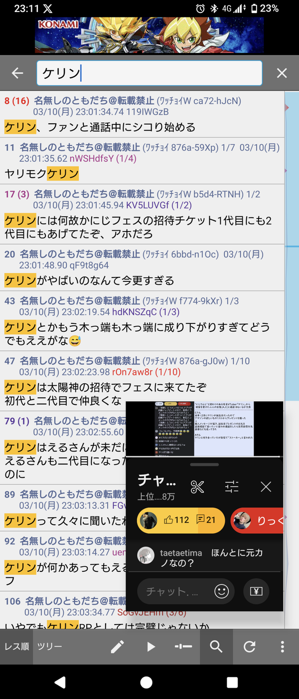 Screenshot_20250310-231126
