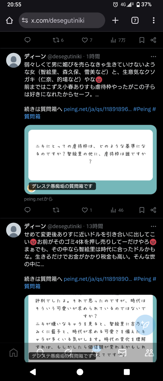 Screenshot_20250605-205514