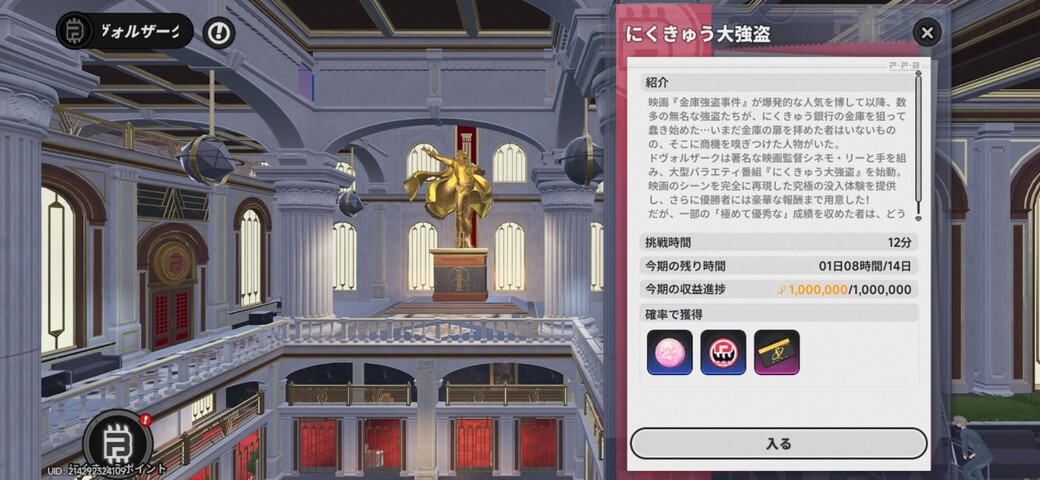 Screenshot_20260815_205406_NTE