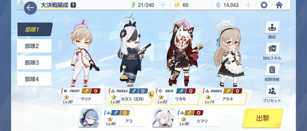 Screenshot_20240318-233749