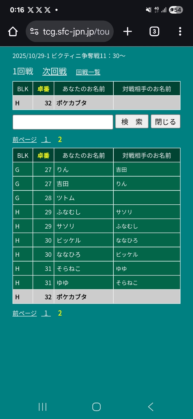 Screenshot_20251029_121631_Chrome