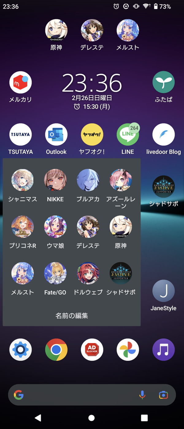Screenshot_20230226-233637