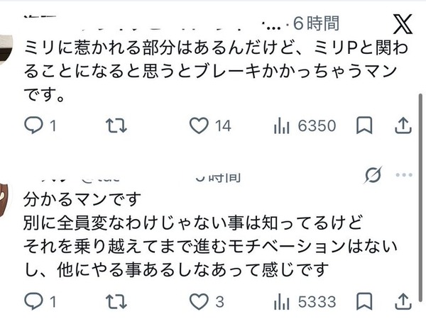 【悲報】ミリオンライブPの「自分上げ他下げ」が横行しすぎて他マスへの加害性が浮き彫りになってしまう…
