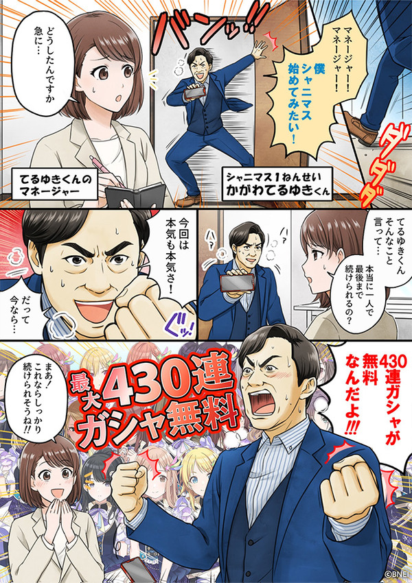 cp_1nensei_comic_001