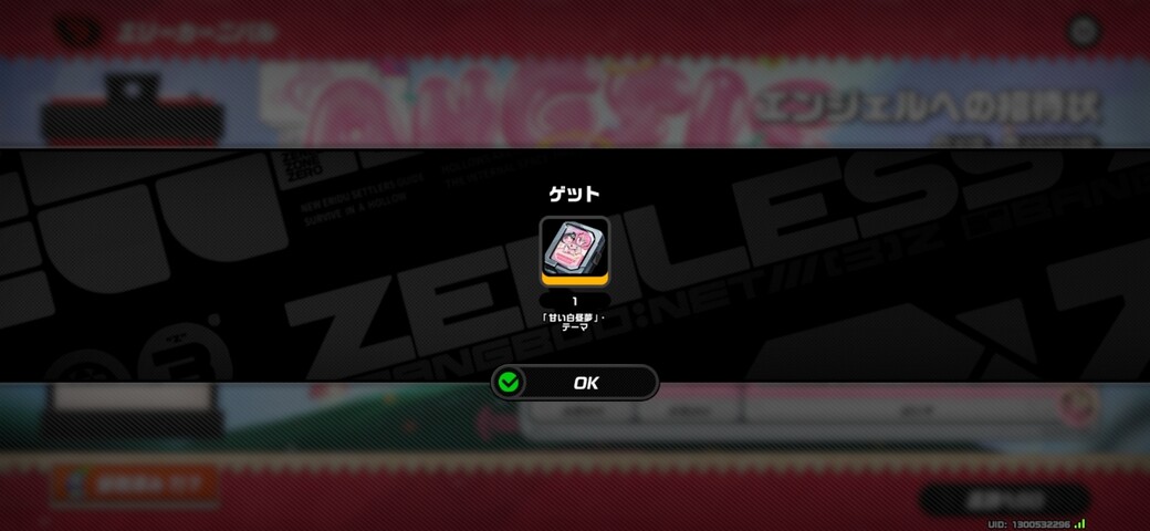 Screenshot_20260304_161631_Zenless Zone Zero