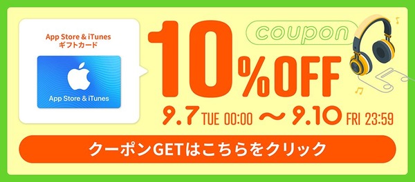 coupon_pc