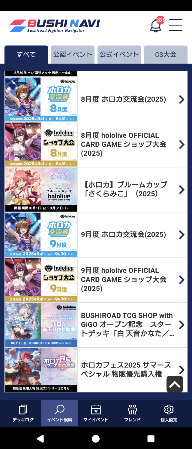 Screenshot_20250828-190038