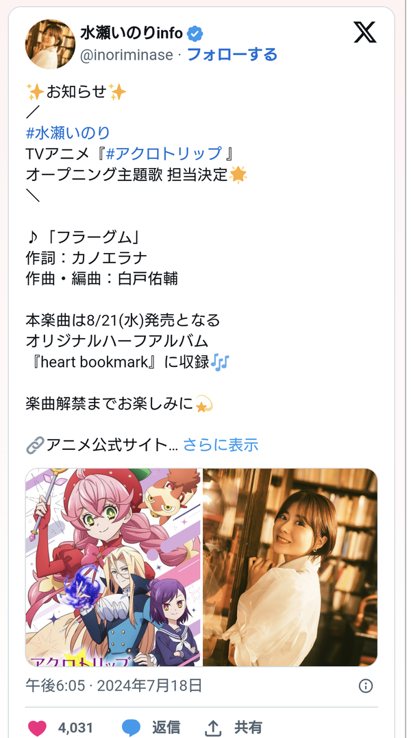 Screenshot_20240718-233815~2