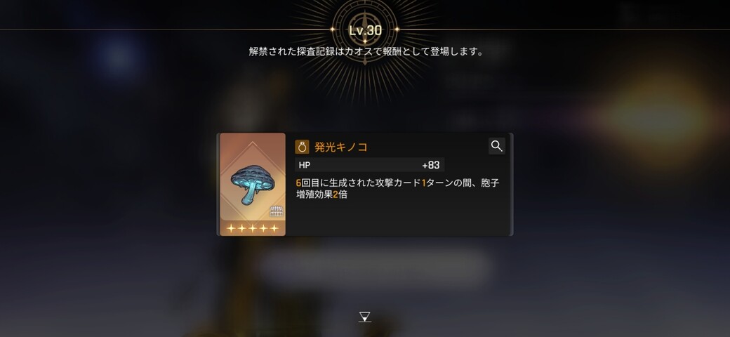 Screenshot_20260308_015721_Chaos Zero Nightmare