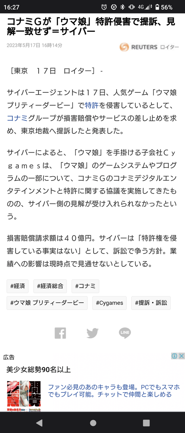 Screenshot_20230517-162759