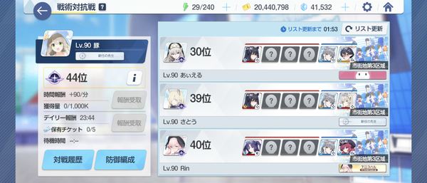 Screenshot_20240620-141541