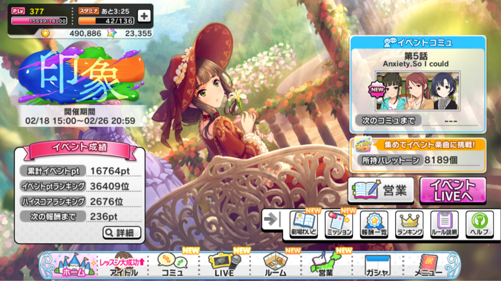 デレステ 印象 ボーダー談義 本田未央ちゃん応援まとめ速報 デレステ 印象 ボーダー談義 本田未央ちゃん応援まとめ速報