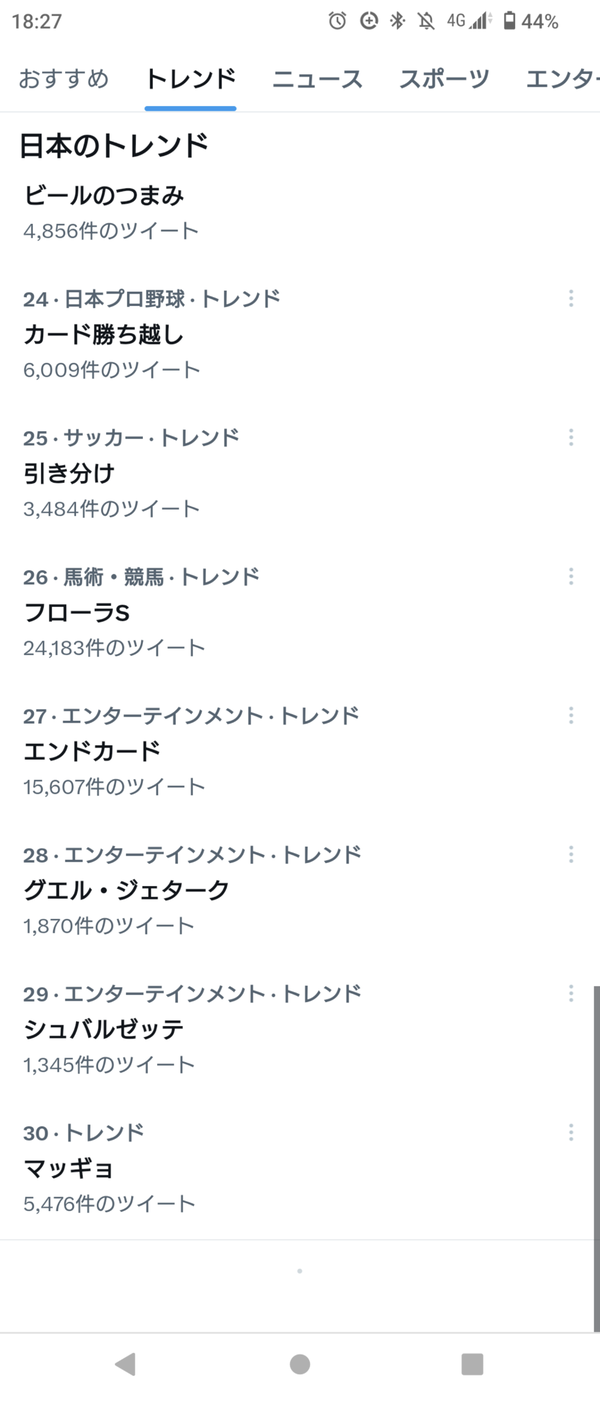 Screenshot_20230423-182738