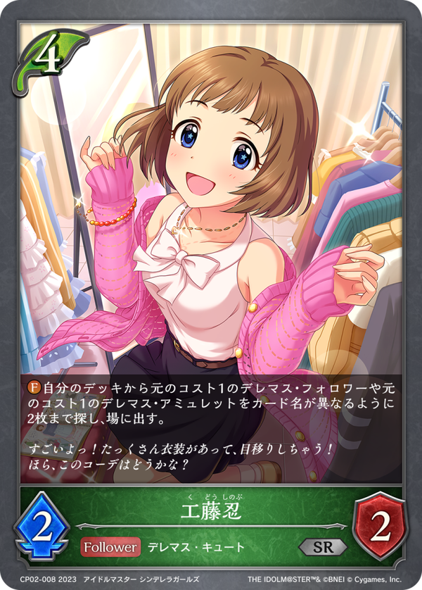 cp02-008-733x1024