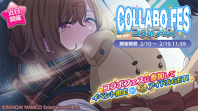シャニマス Ssr桶口円香 コラボフェス予告 本田未央ちゃん応援まとめ速報 シャニマス Ssr桶口円香 コラボフェス予告 本田未央ちゃん応援まとめ速報
