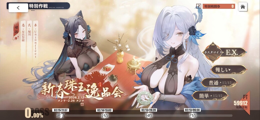 Screenshot_20260218_080606