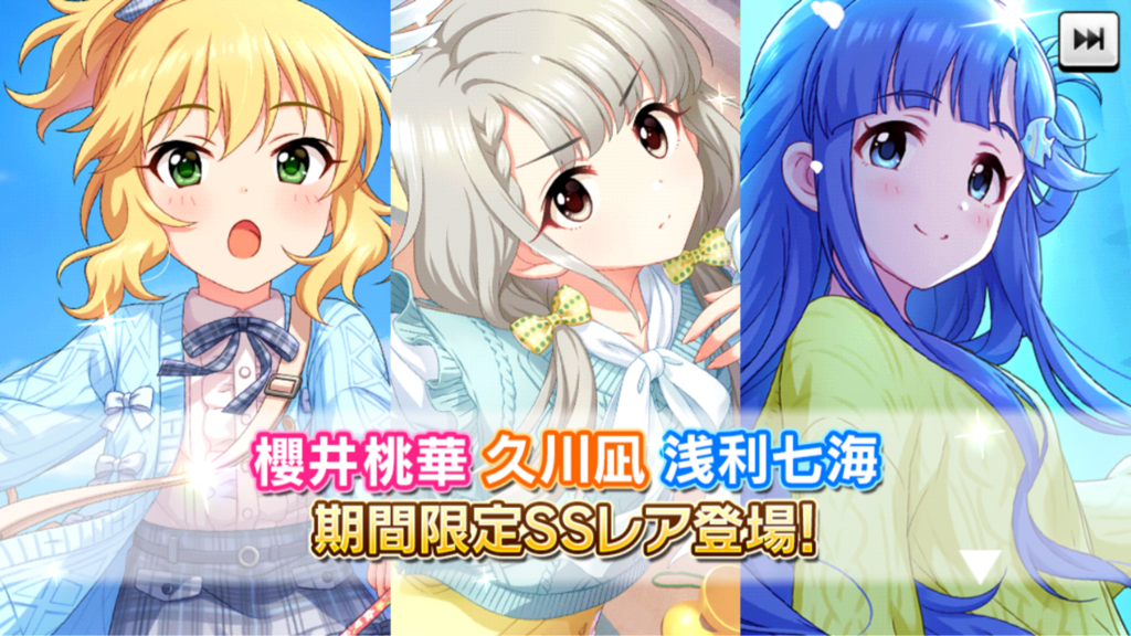 デレステ 理想編成に一人も入ってこない限定ガチャでもセルラン一桁行く理由 本田未央ちゃん応援まとめ速報 デレステ 理想編成に一人も入ってこない限定ガチャでもセルラン一桁行く理由 本田未央ちゃん応援まとめ速報