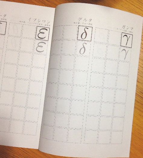 妻は数学記号を使いこなしている No Link No Life
