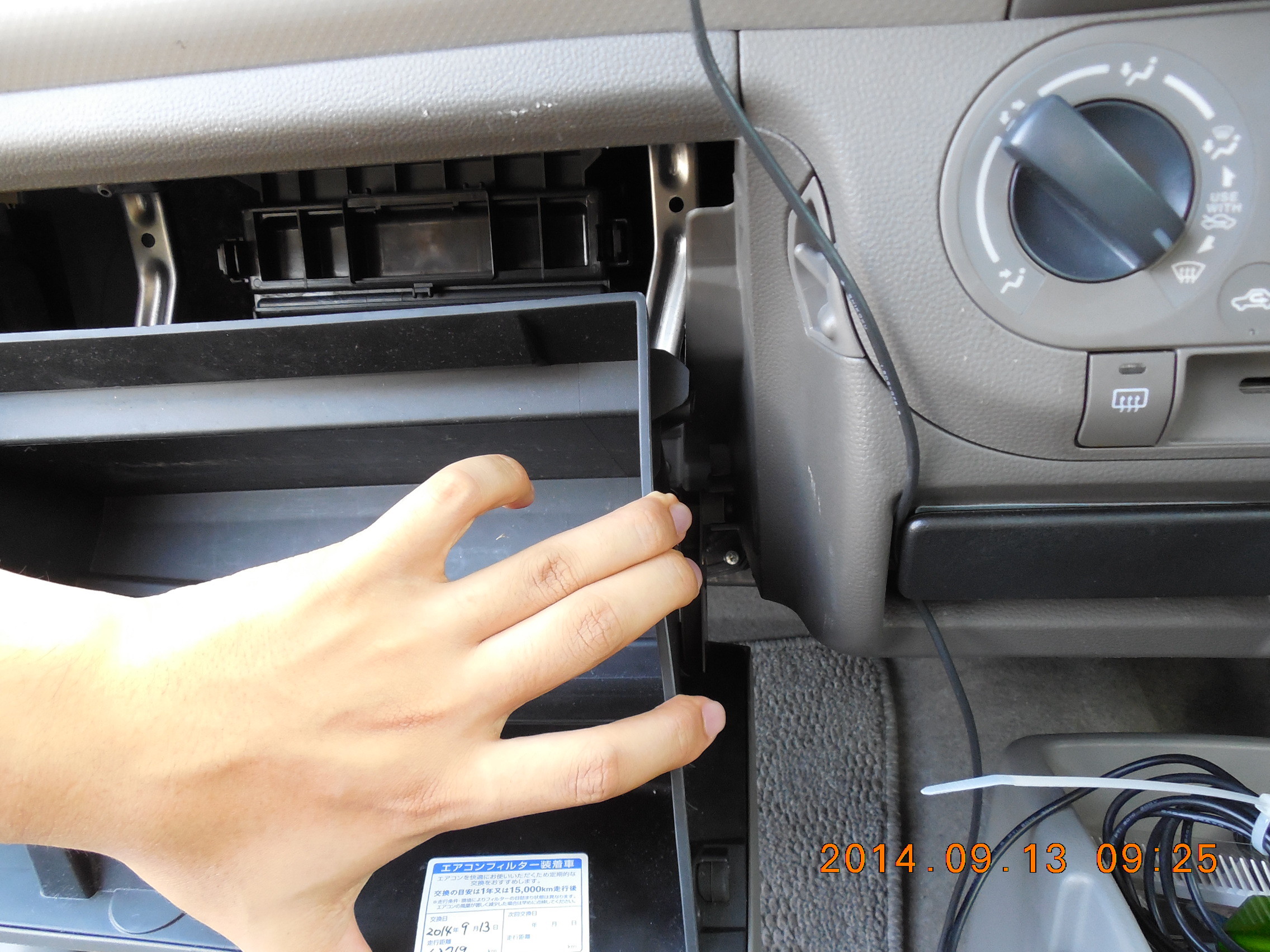 車のエアコンフィルターを交換する 珪素熱 Siholic