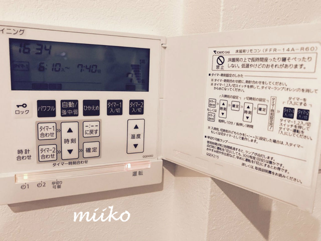 友人宅の温水式ガス床暖房の感想 はじめての家づくり 家建てたエイ