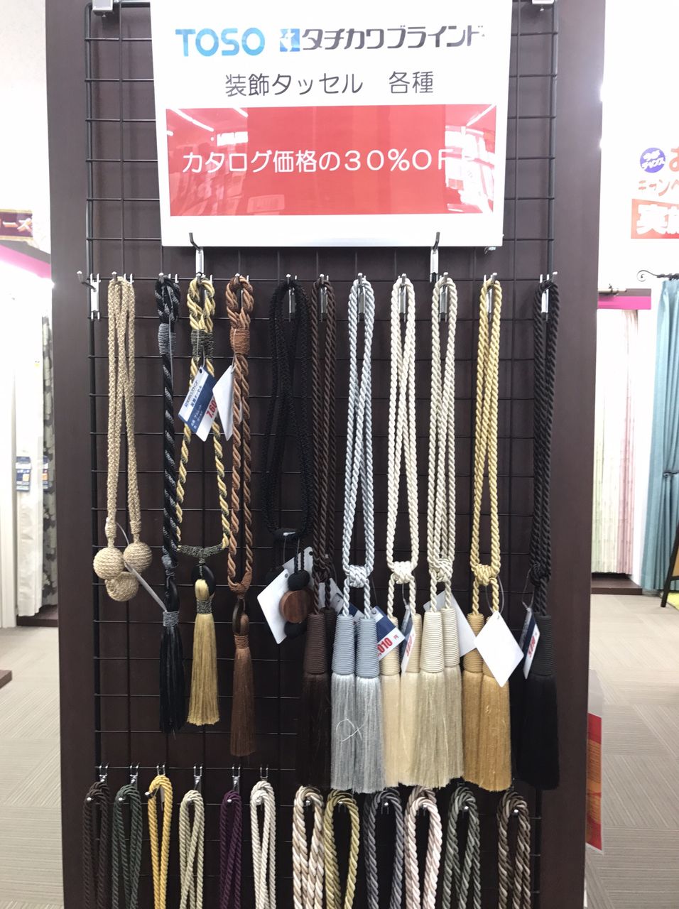 カーテン見積もり カーテンじゅうたん王国へいってみる はじめての家づくり 家建てたエイ カーテン見積もり カーテンじゅうたん王国へいってみる はじめての家づくり 家建てたエイ