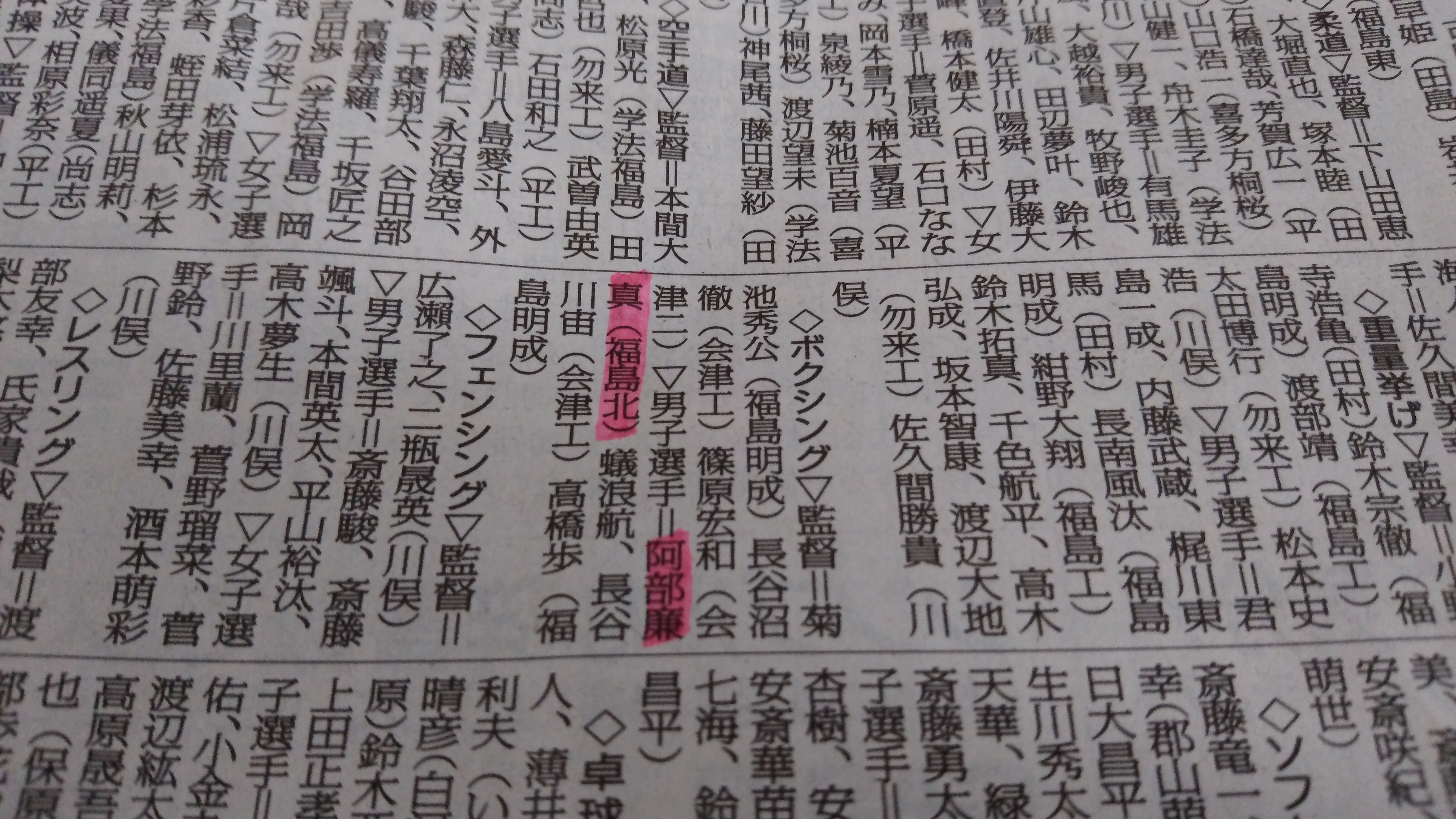 きのう 会長の独り言