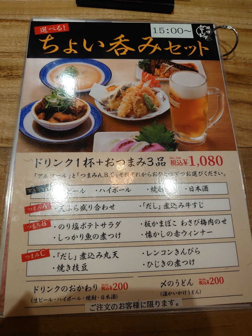 因幡うどん 博多駅地下 博多のんべえ放浪記 因幡うどん 博多駅地下 博多のんべえ放浪記