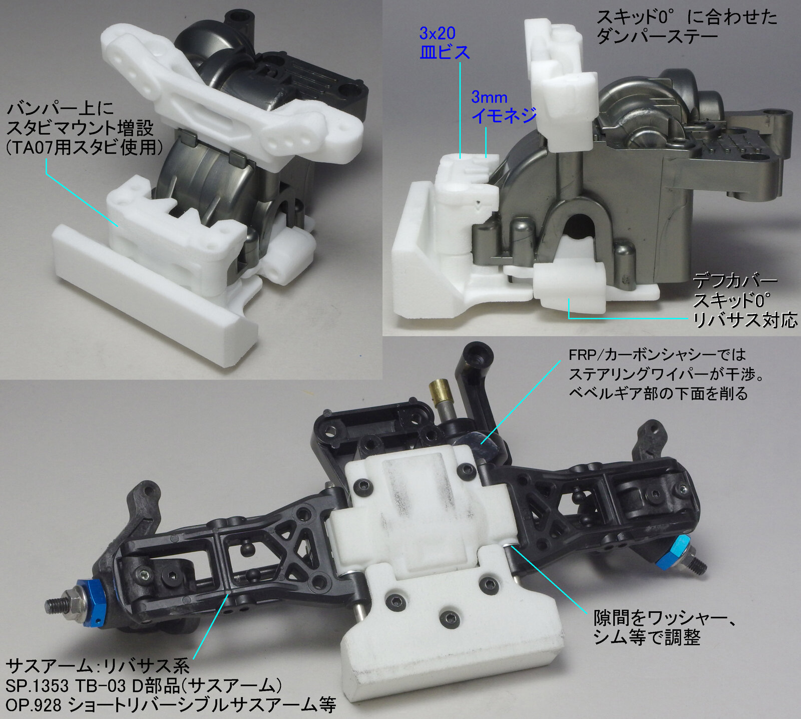 タミヤTA-02　オプションパーツ多数 Amazon.co.jp: タミヤ TA02 FRP シャーシ オプションパーツ多数