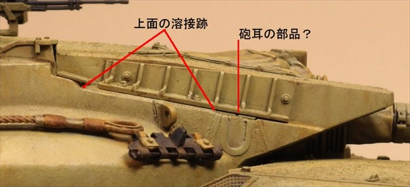 メルカバmk 1 作例の補足 Nomoken S Log メルカバmk 1 作例の補足 Nomoken S Log