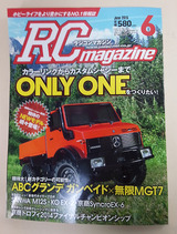 RCM 6月号
