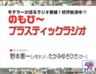 �֤Τ�ԡ��ץ饹�ƥ��å��饸���׽�λ�Τ��Τ餻