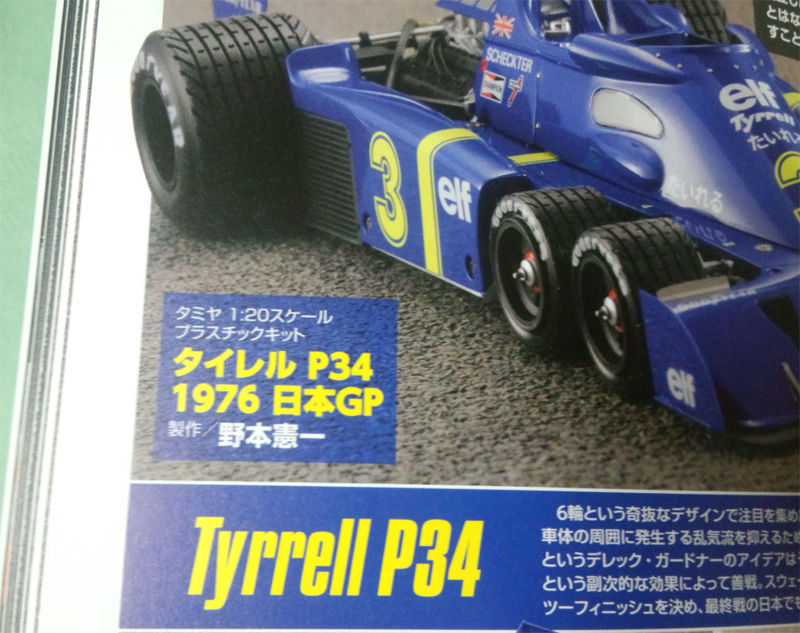 カーモデリングマニュアル Vol.20 : nomoken's log