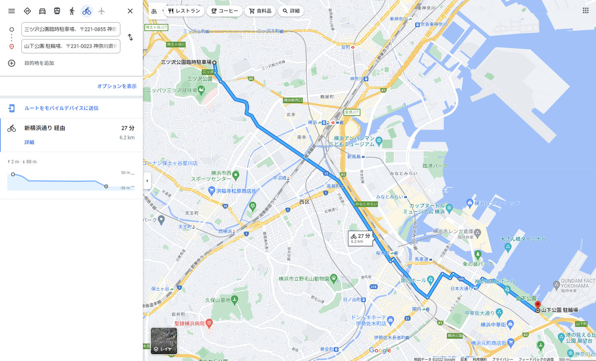 mitu yoko road