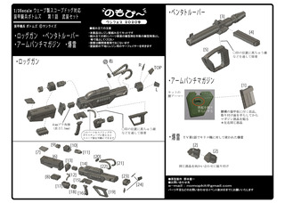 inst v1_wep