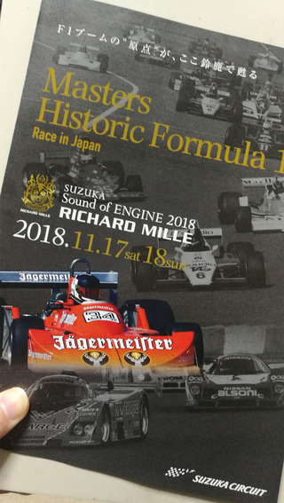 ��Suzuka Sound of Engine 2018�ס��β���