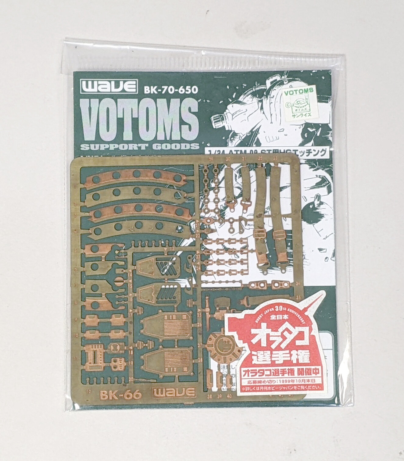 タカラ+ウェーブ 1/24 スコープドッグ : nomoken's log